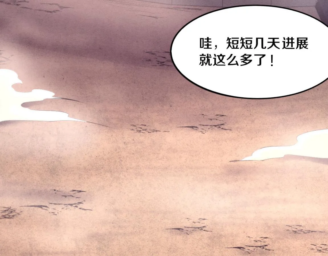 第24话 抵达避难所 第113页