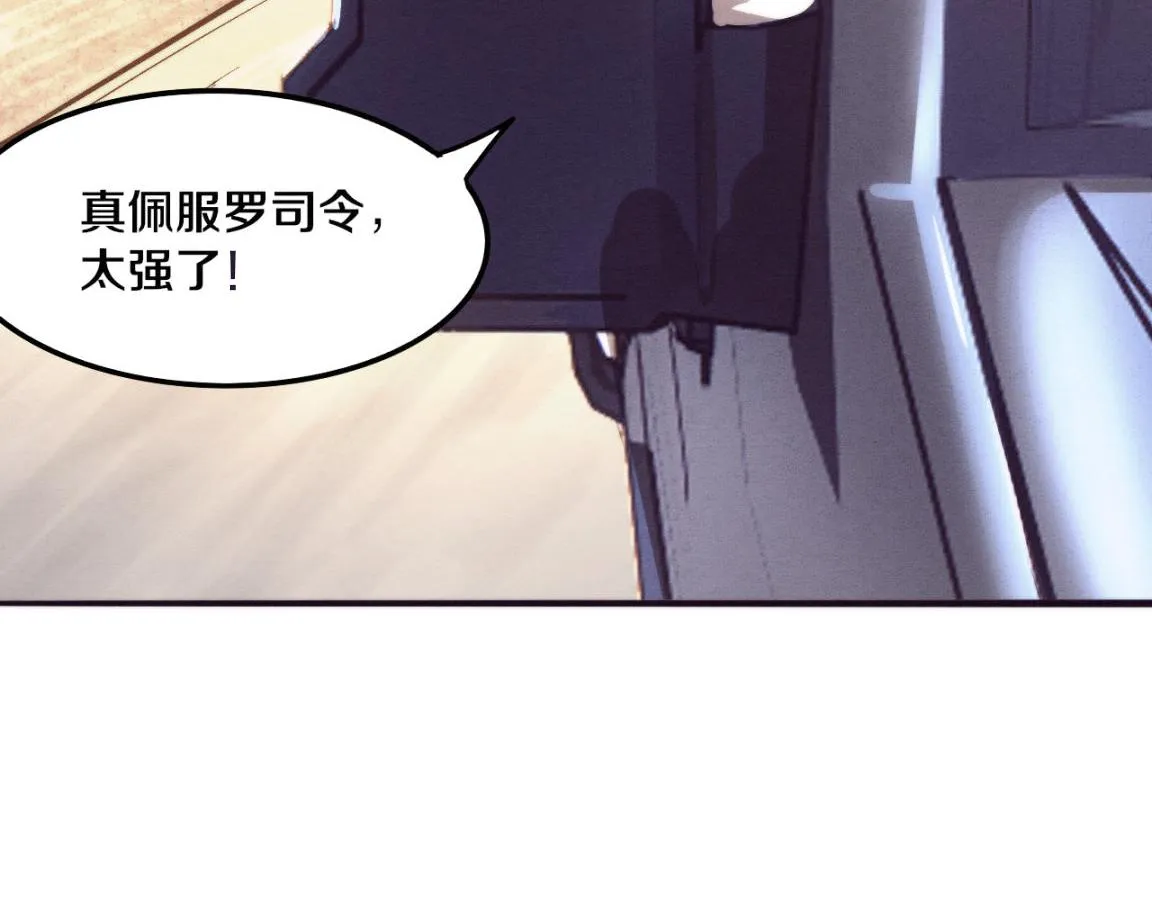 第24话 抵达避难所 第117页