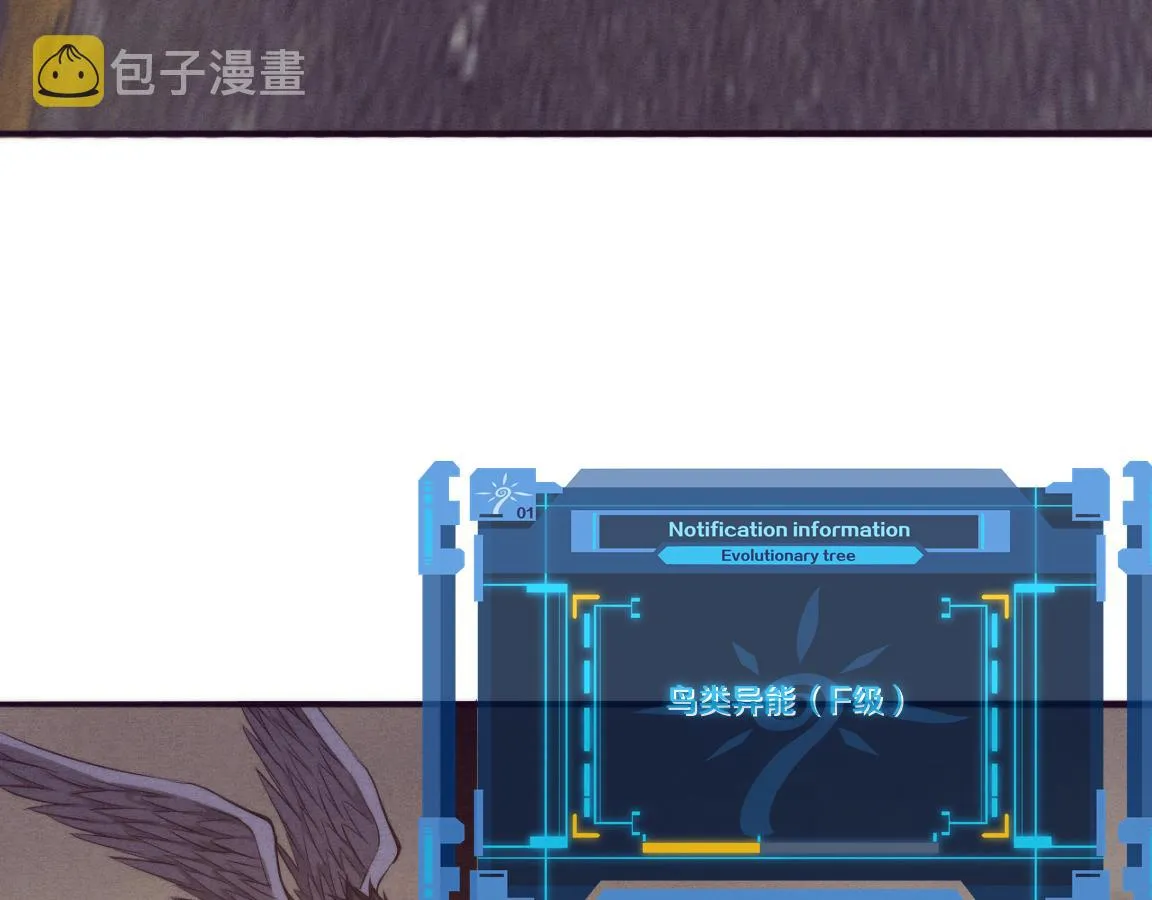 第24话 抵达避难所 第120页