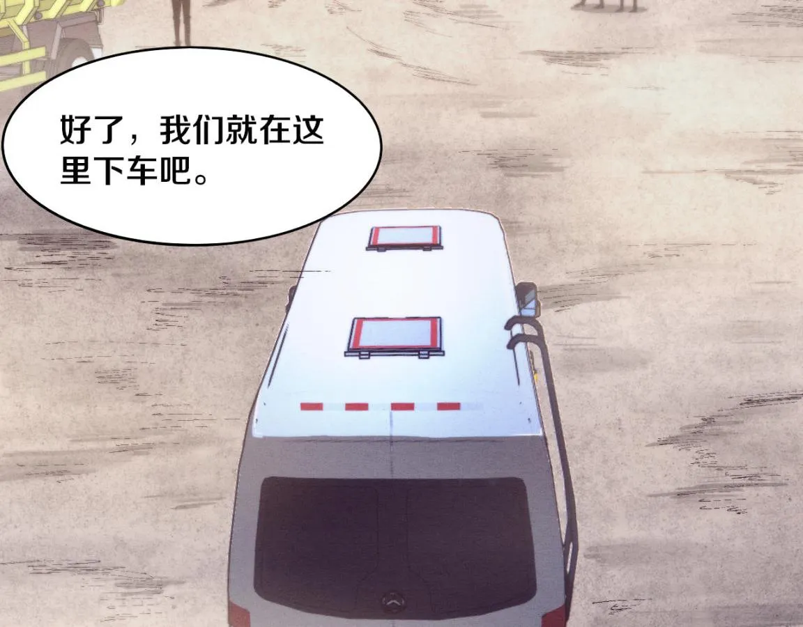 第24话 抵达避难所 第123页