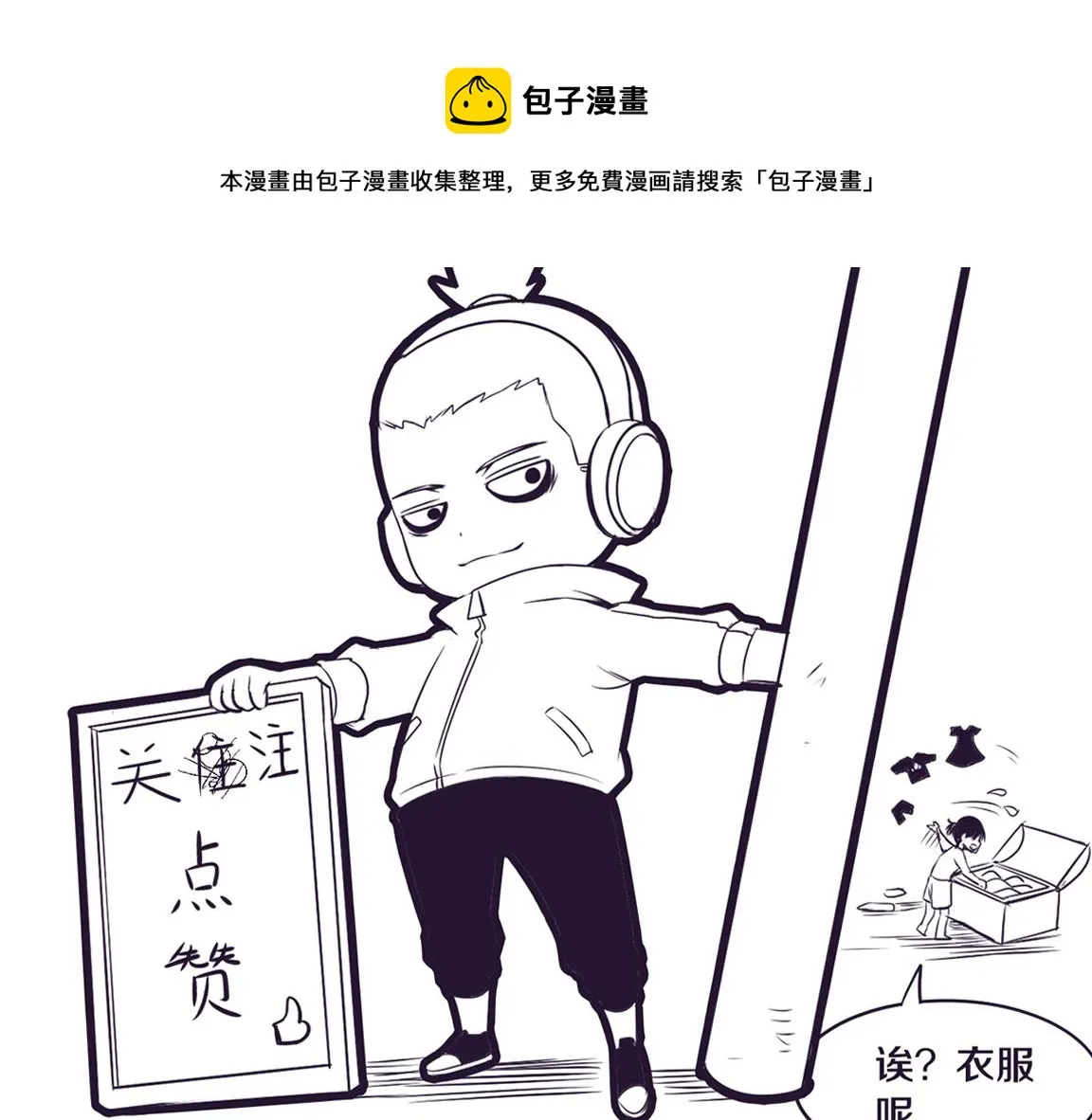 第24话 抵达避难所 第131页