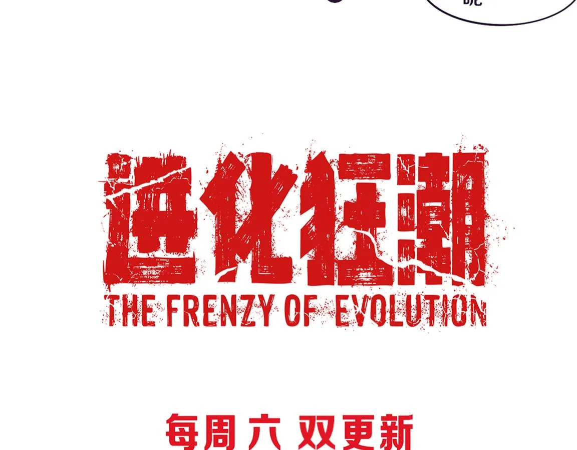 第24话 抵达避难所 第132页
