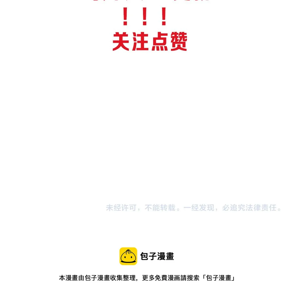 第24话 抵达避难所 第133页