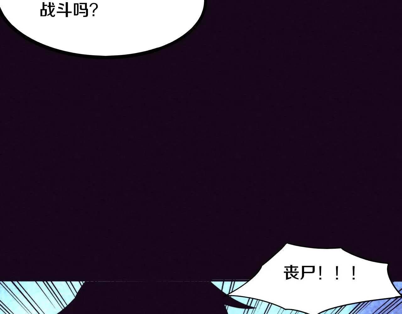 第40话 神秘空间 第17页