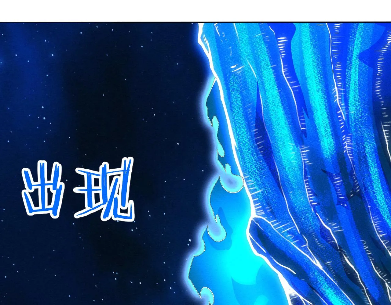 第40话 神秘空间 第26页