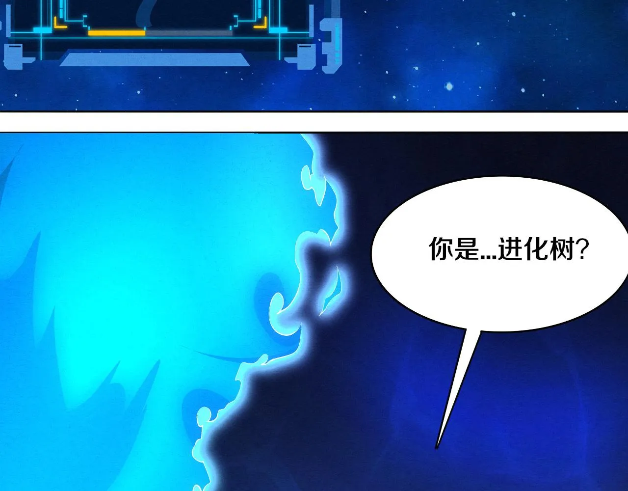 第40话 神秘空间 第30页