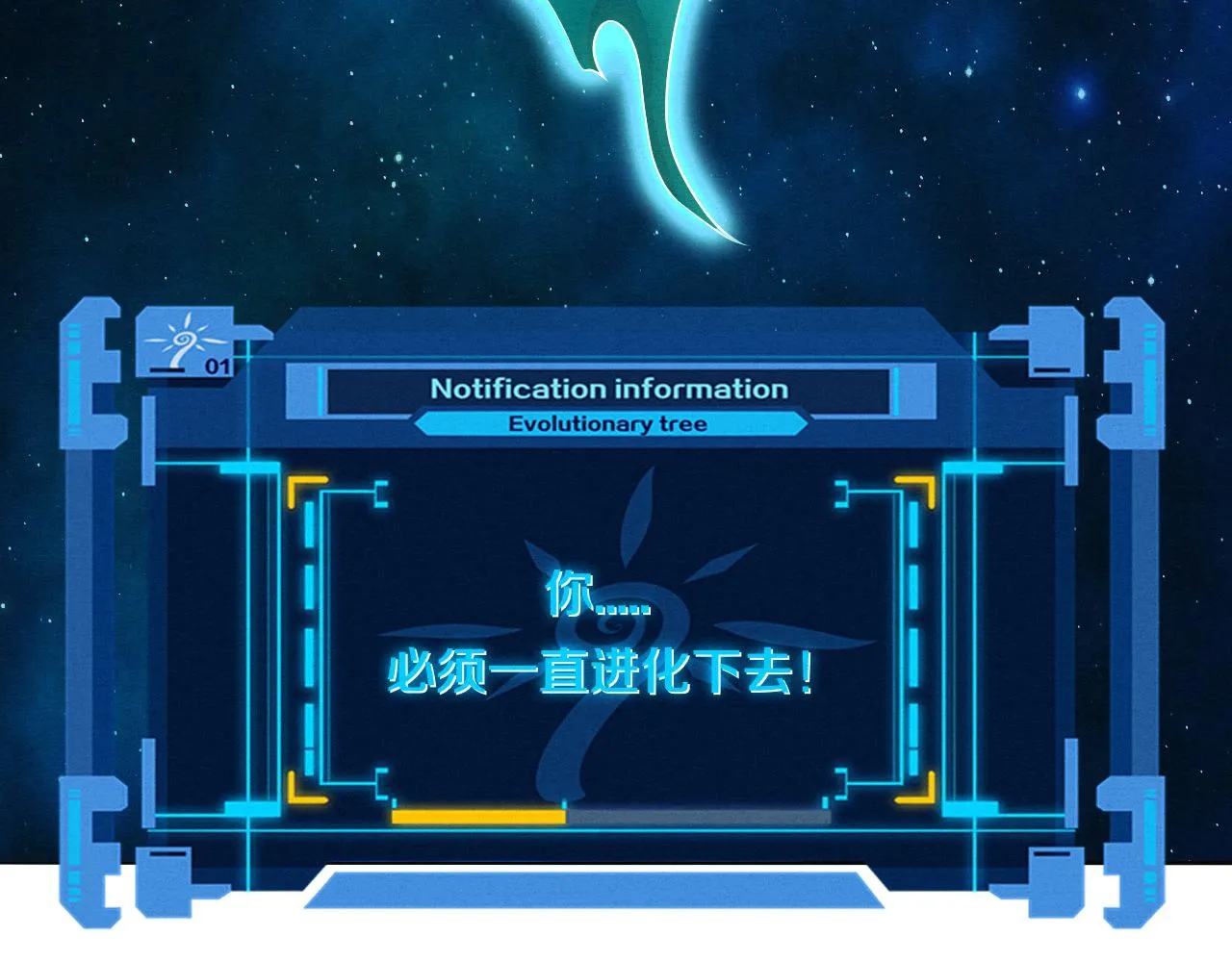 第40话 神秘空间 第35页