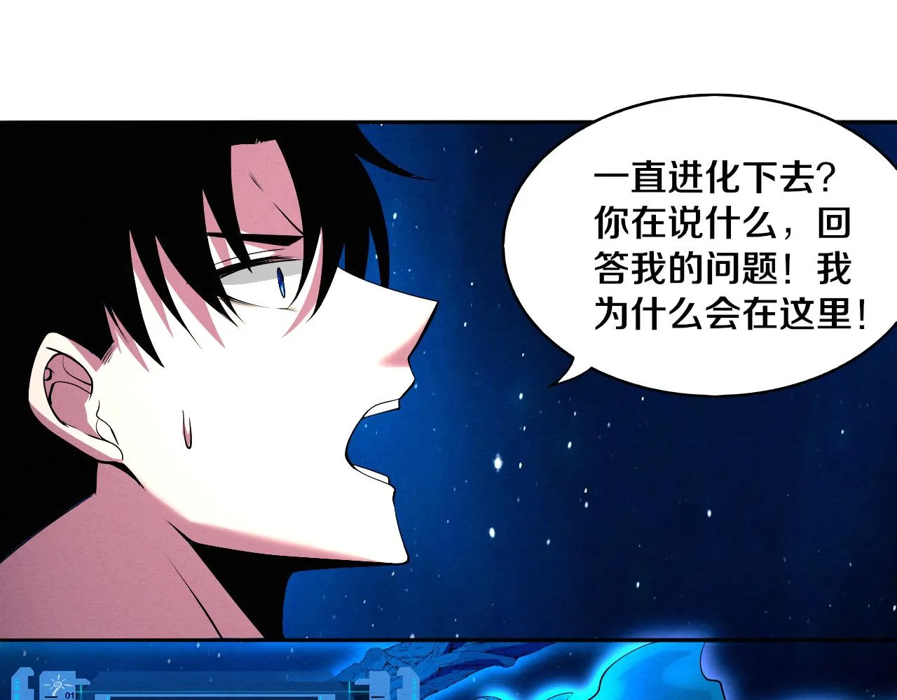 第40话 神秘空间 第36页