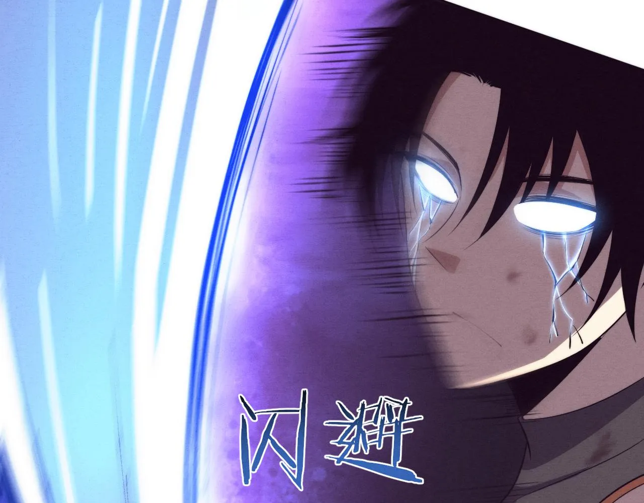 第40话 神秘空间 第49页