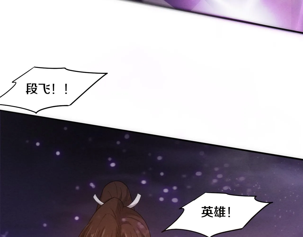 第40话 神秘空间 第71页