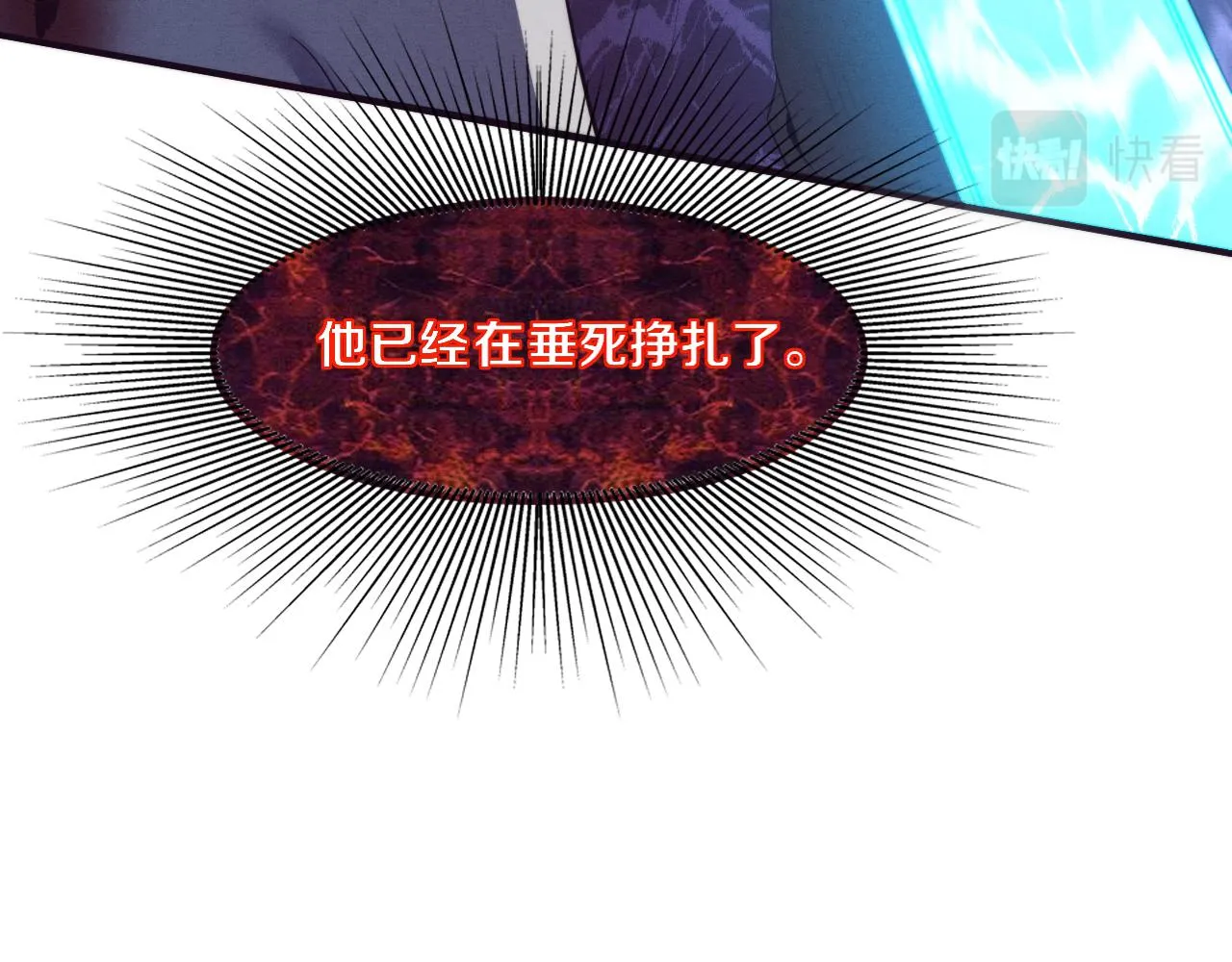 第40话 神秘空间 第96页