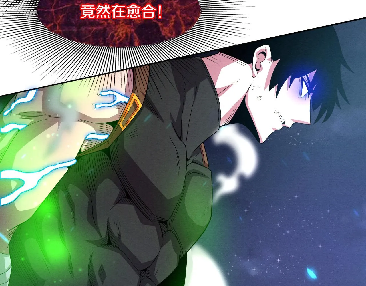 第40话 神秘空间 第98页