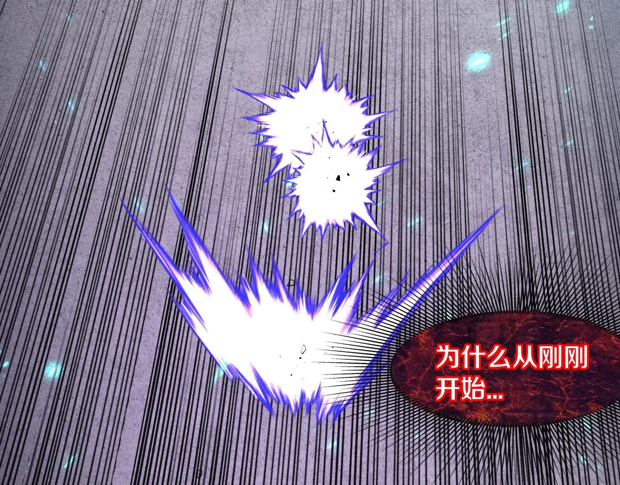第40话 神秘空间 第103页