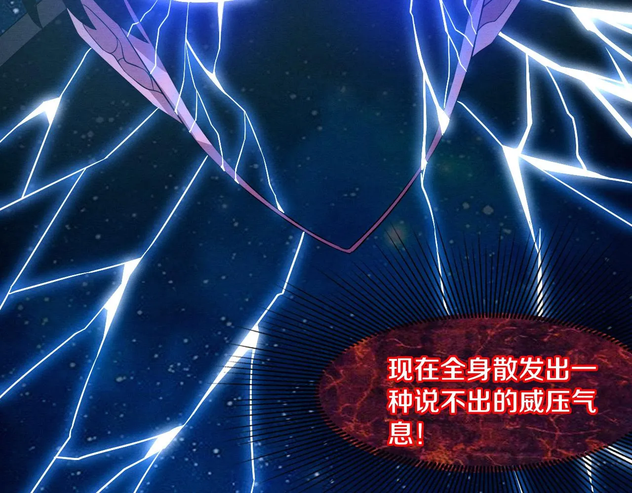第40话 神秘空间 第106页