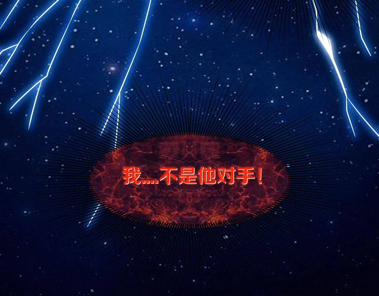 第40话 神秘空间 第107页