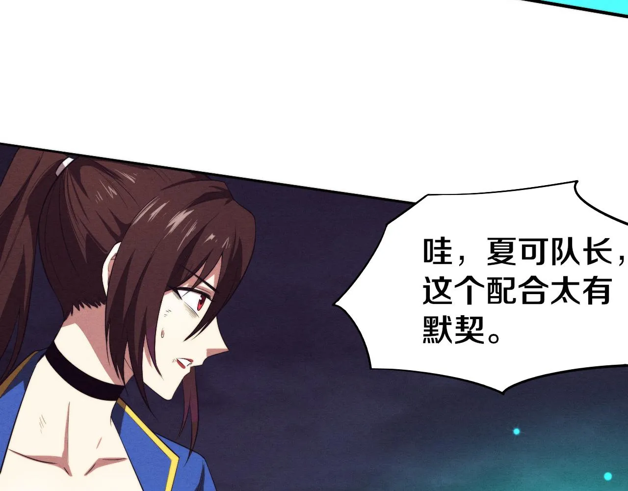 第40话 神秘空间 第128页