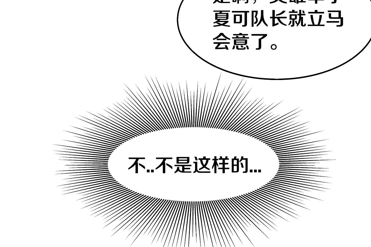 第40话 神秘空间 第130页