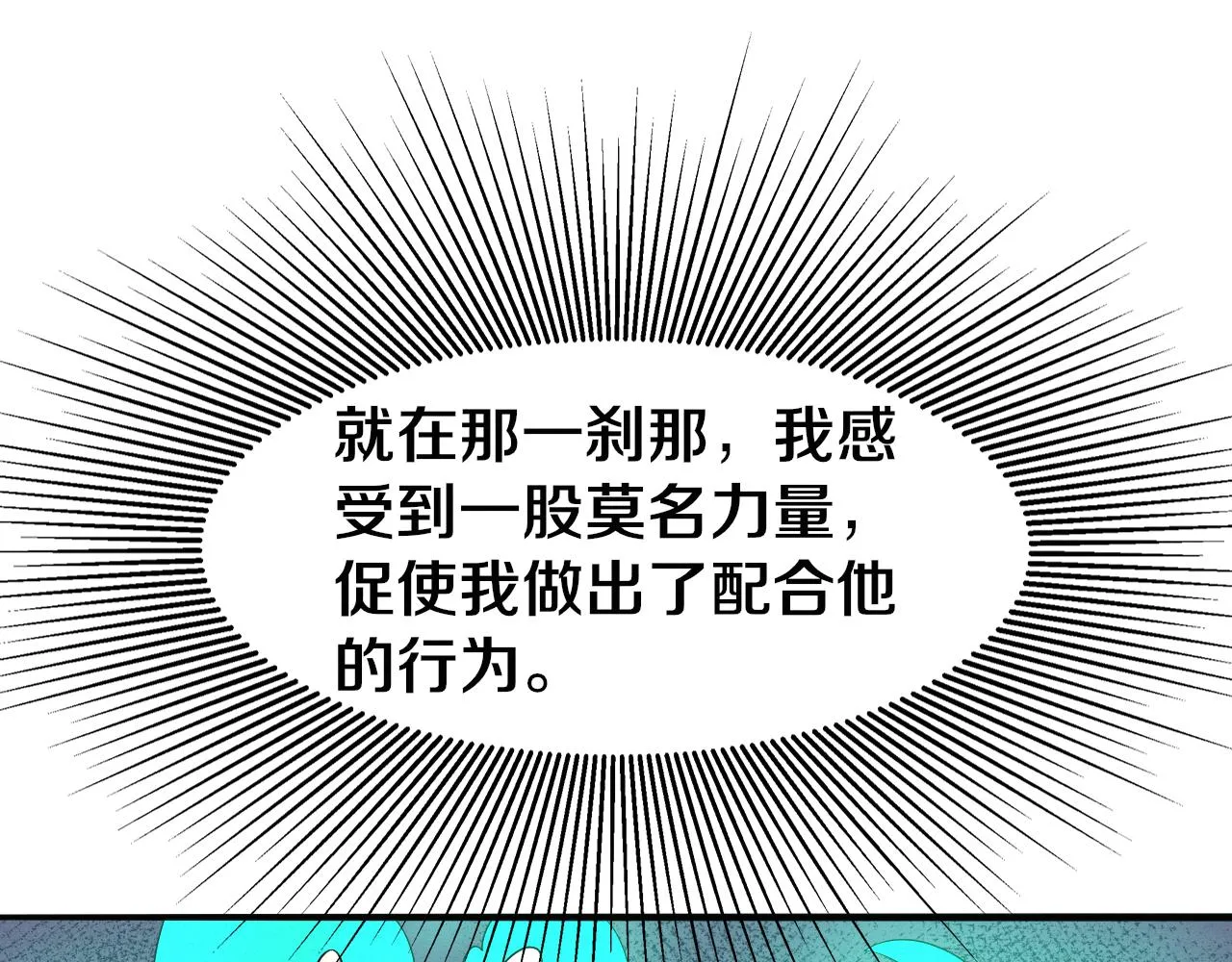 第40话 神秘空间 第131页