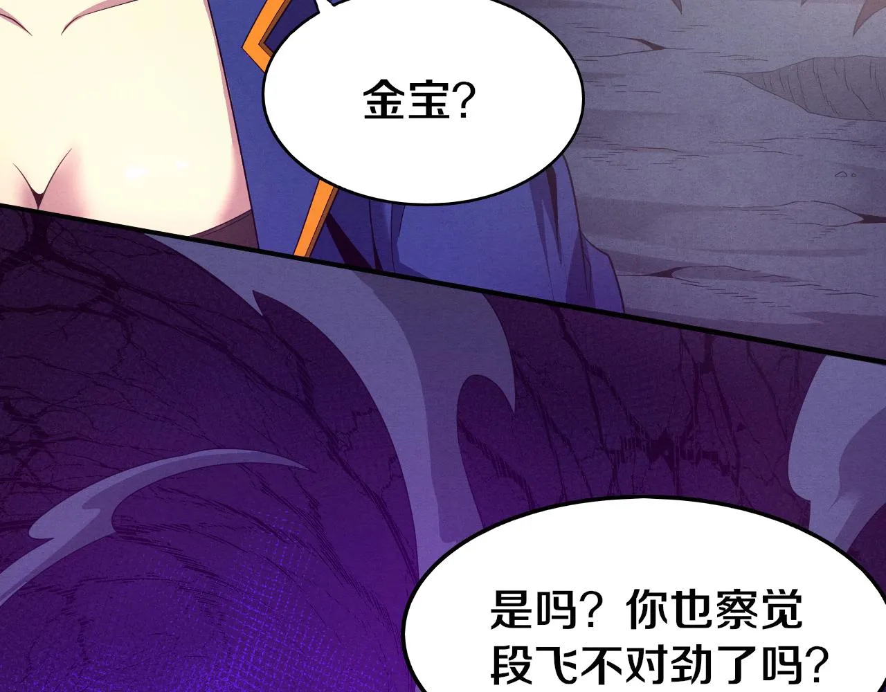 第40话 神秘空间 第135页