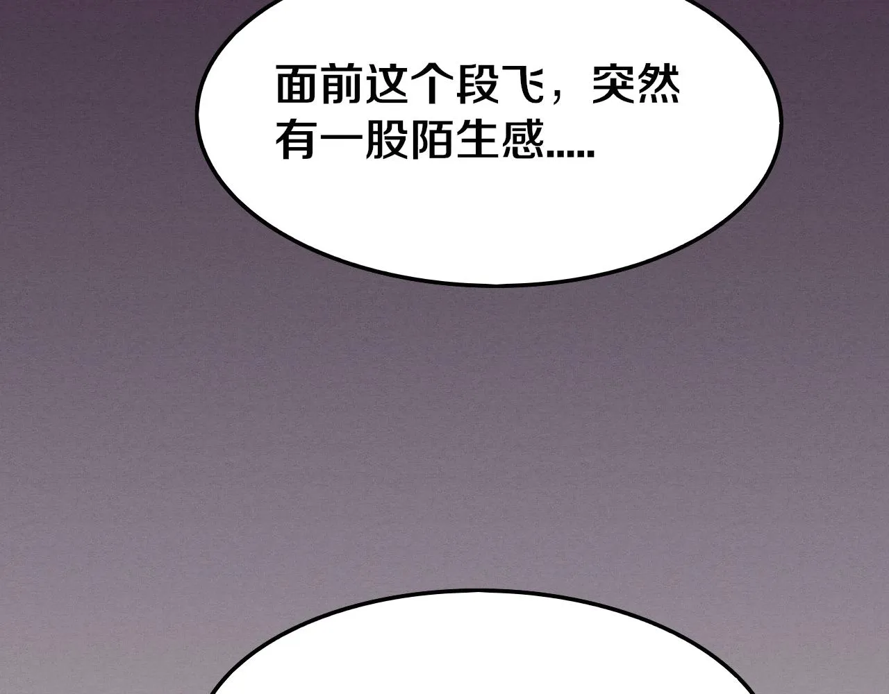 第40话 神秘空间 第139页