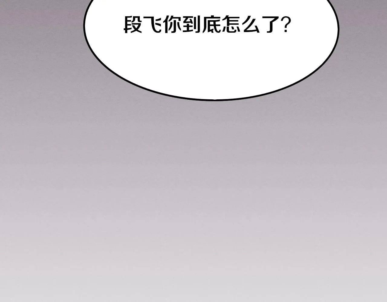 第40话 神秘空间 第140页