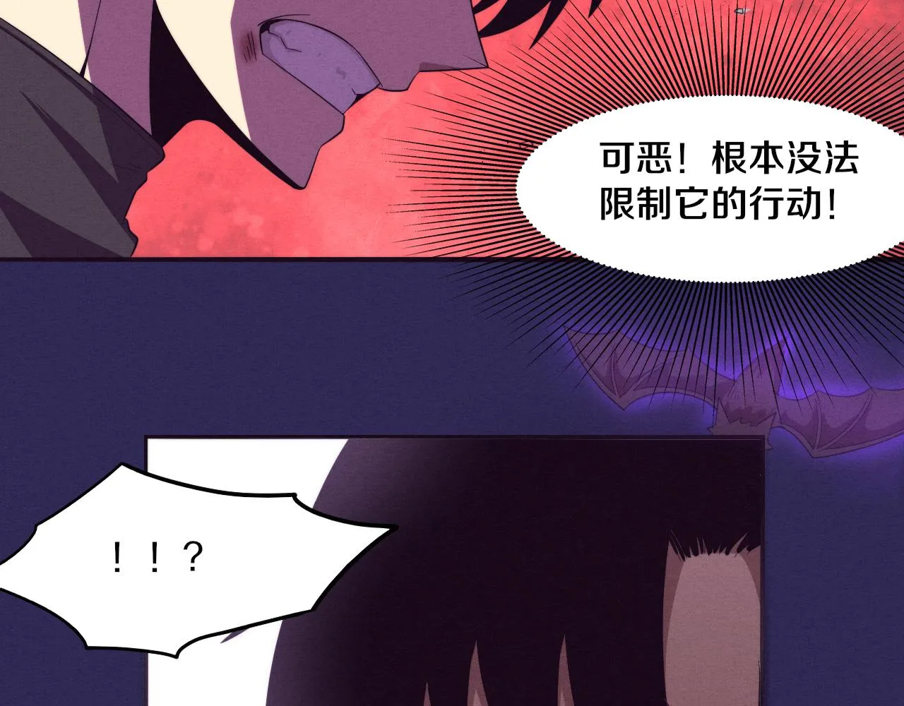 第39话 段飞奋力迎击！ 第2页