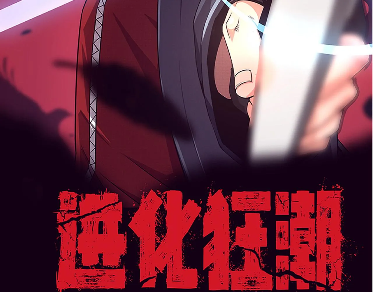 第39话 段飞奋力迎击！ 第13页