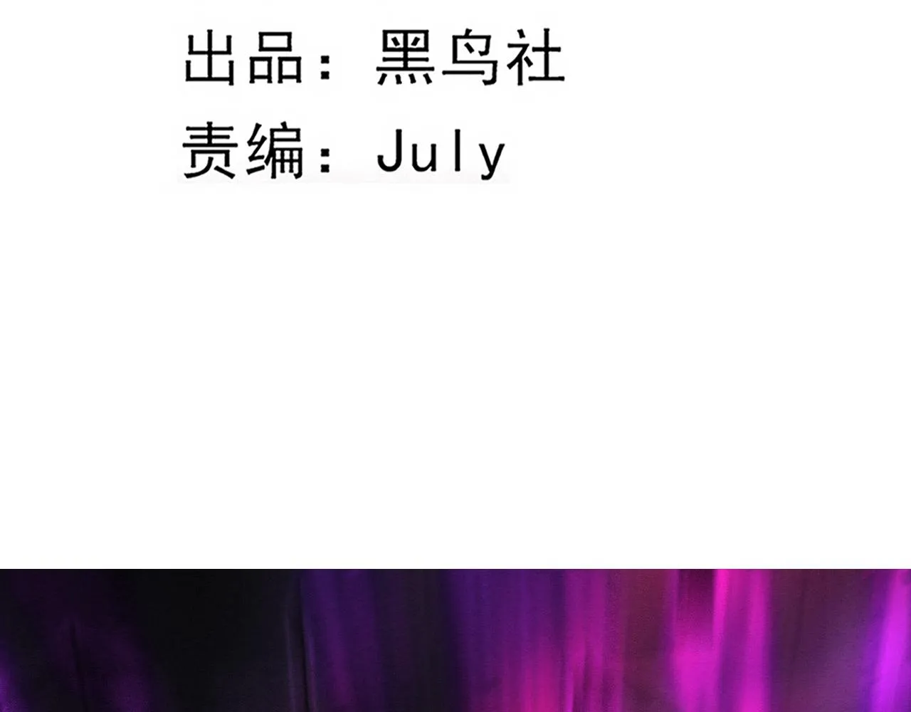 第39话 段飞奋力迎击！ 第16页