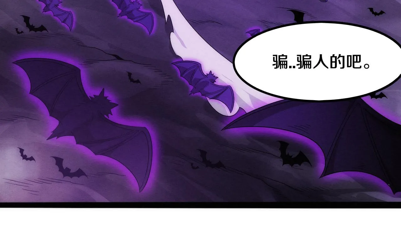 第39话 段飞奋力迎击！ 第26页