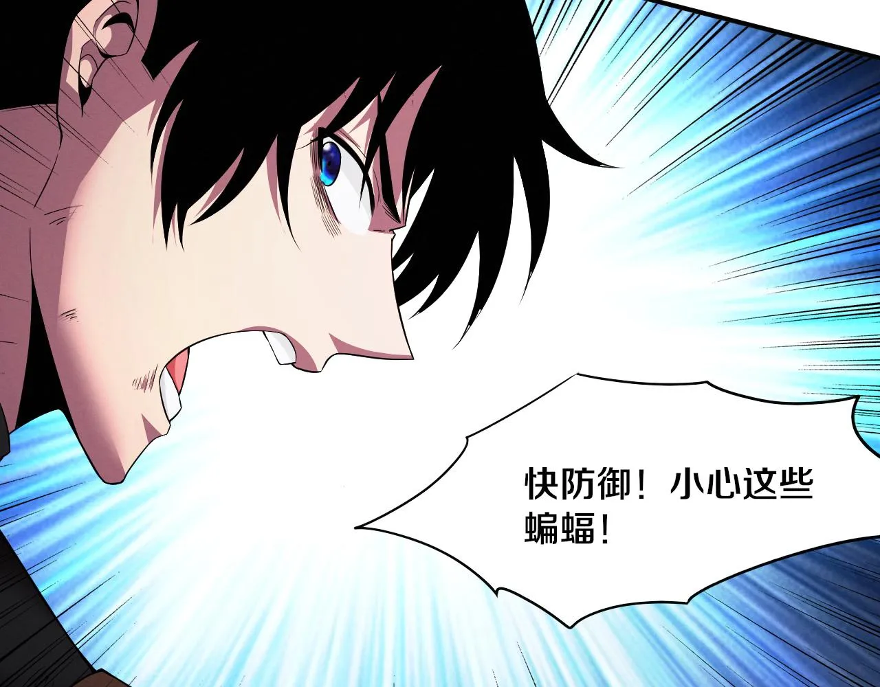 第39话 段飞奋力迎击！ 第32页