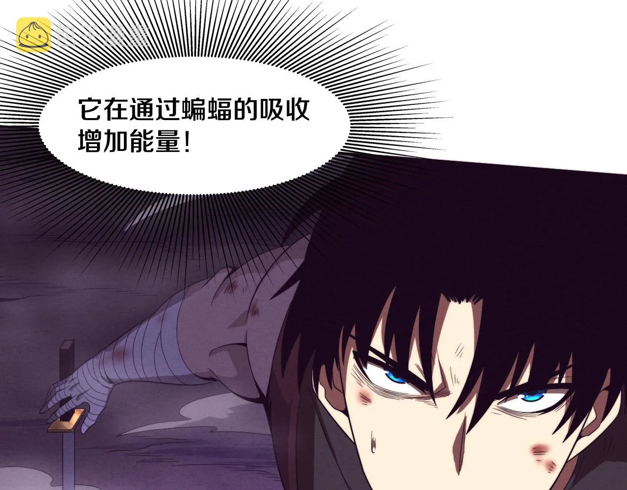 第39话 段飞奋力迎击！ 第42页