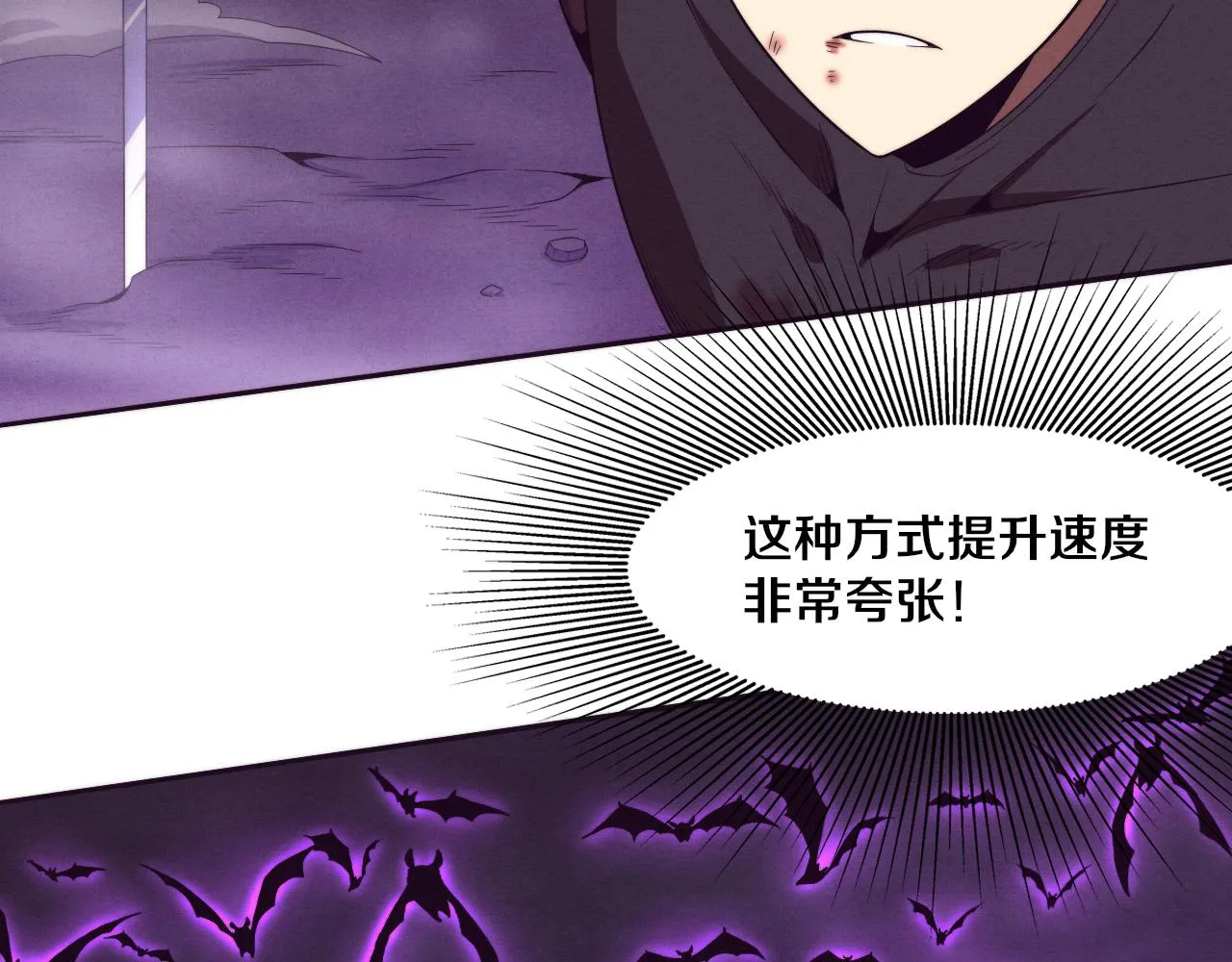 第39话 段飞奋力迎击！ 第43页