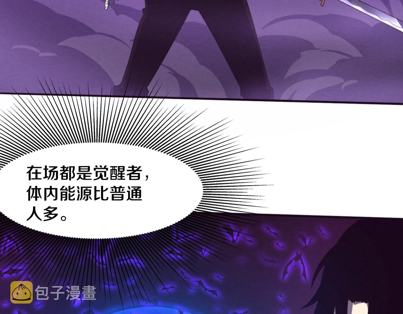 第39话 段飞奋力迎击！ 第45页