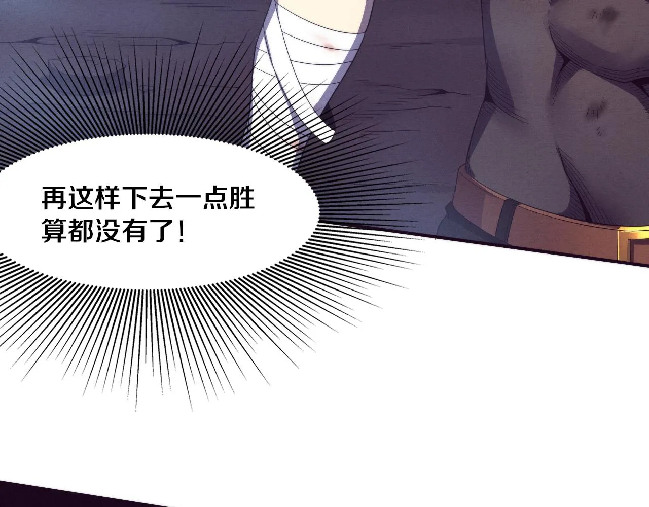 第39话 段飞奋力迎击！ 第47页