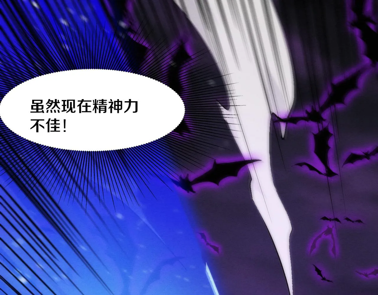 第39话 段飞奋力迎击！ 第53页