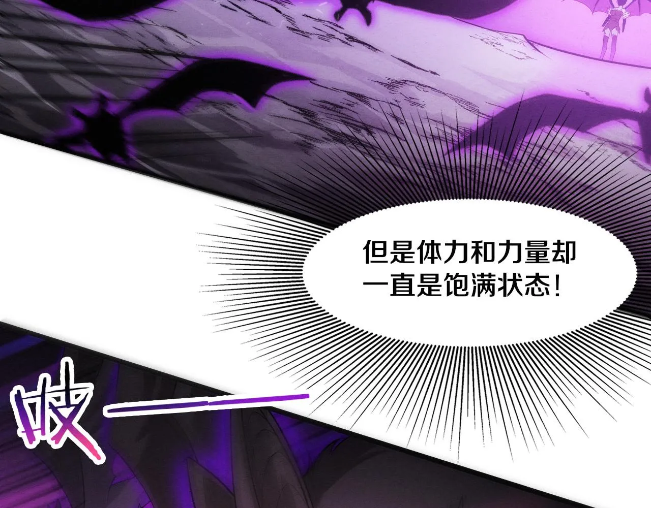 第39话 段飞奋力迎击！ 第55页