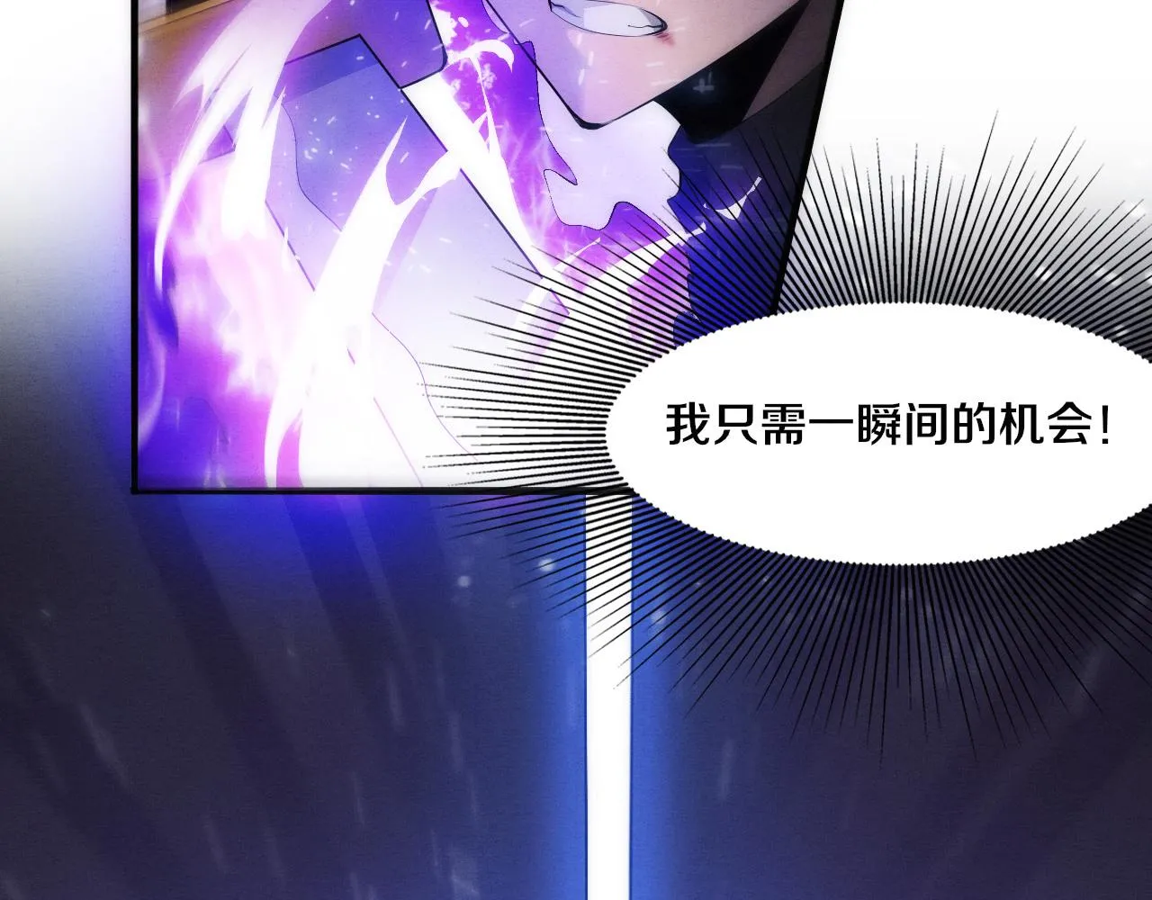 第39话 段飞奋力迎击！ 第58页
