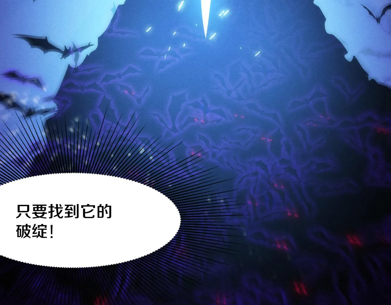 第39话 段飞奋力迎击！ 第60页