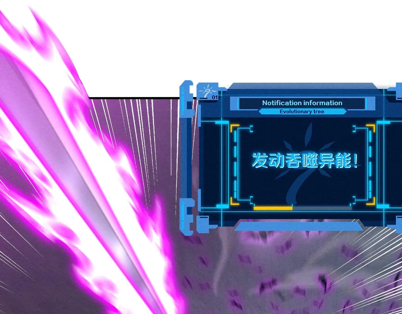 第39话 段飞奋力迎击！ 第65页
