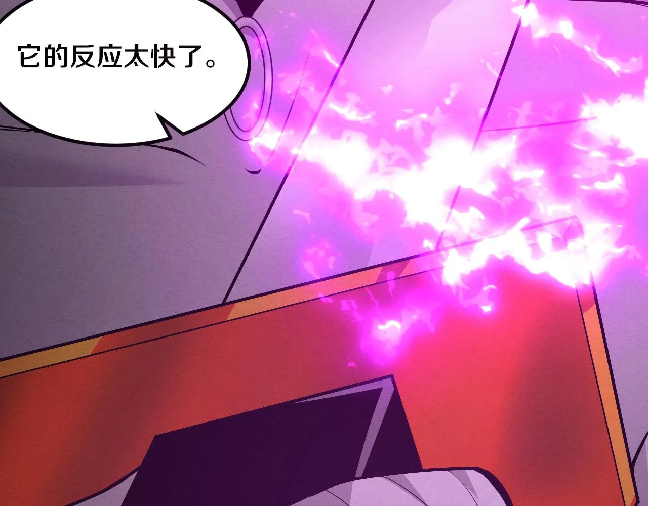 第39话 段飞奋力迎击！ 第82页