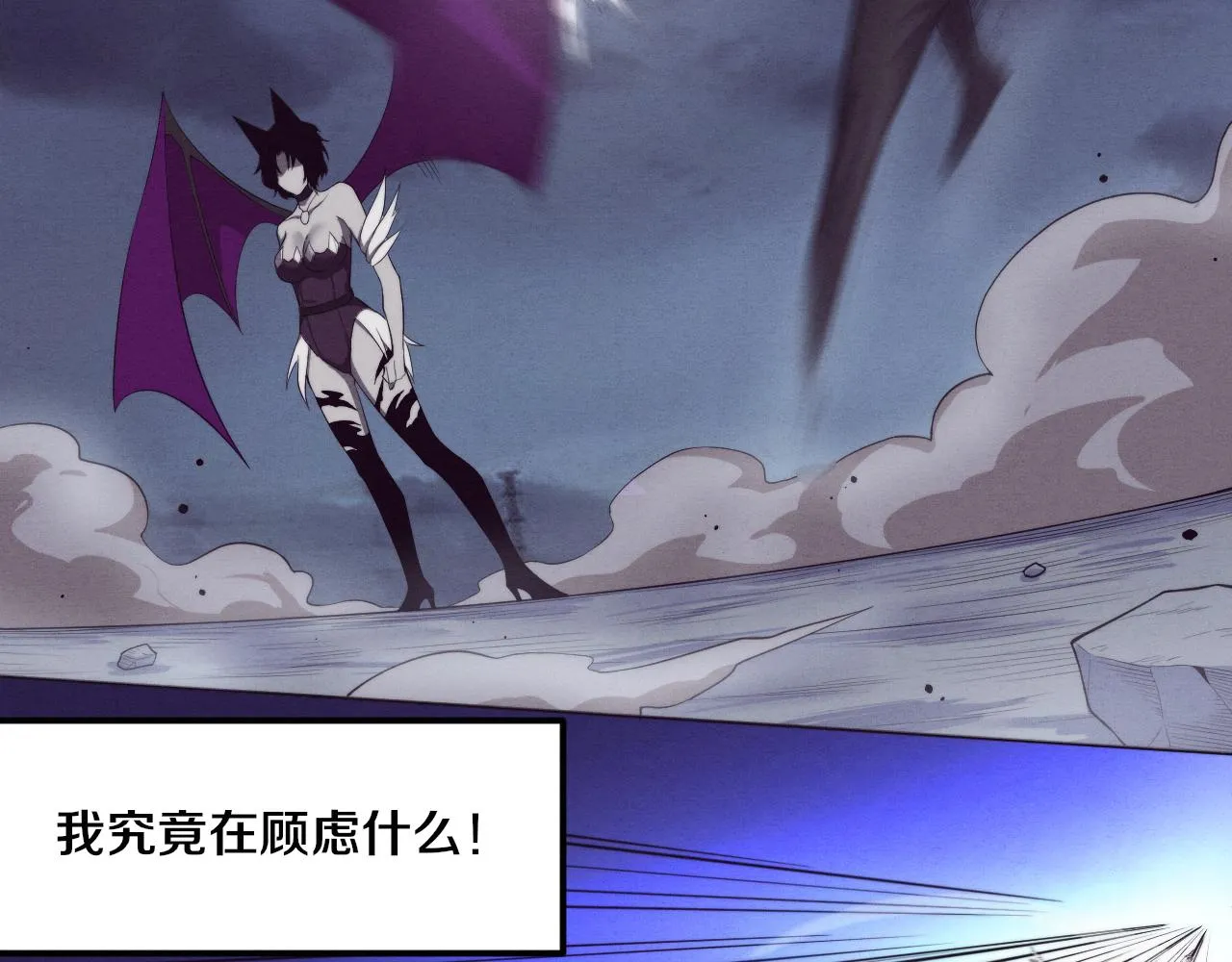 第39话 段飞奋力迎击！ 第101页