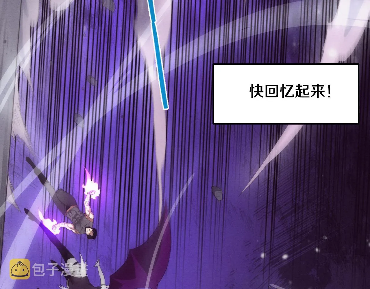 第39话 段飞奋力迎击！ 第111页