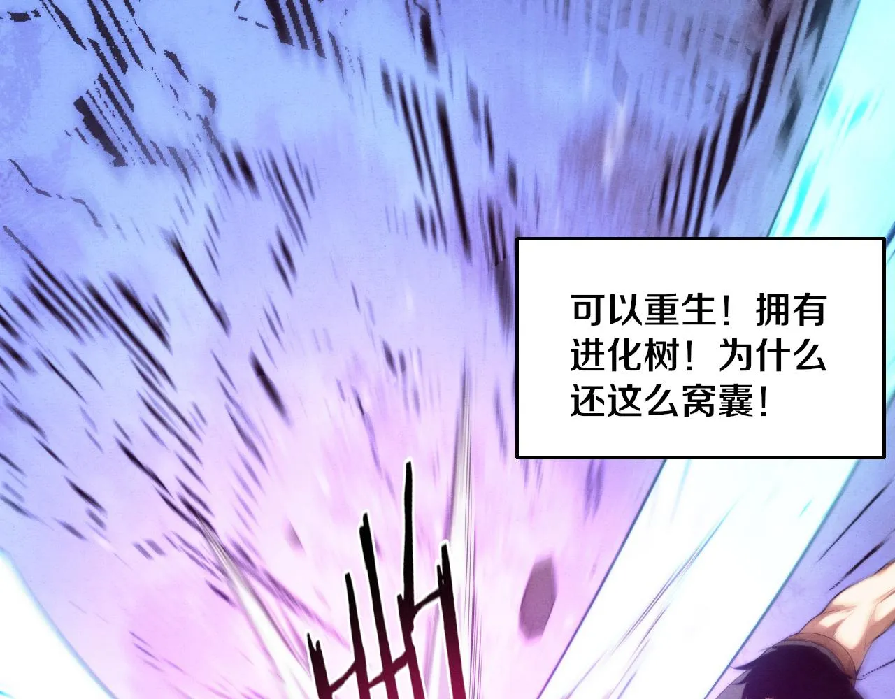 第39话 段飞奋力迎击！ 第115页