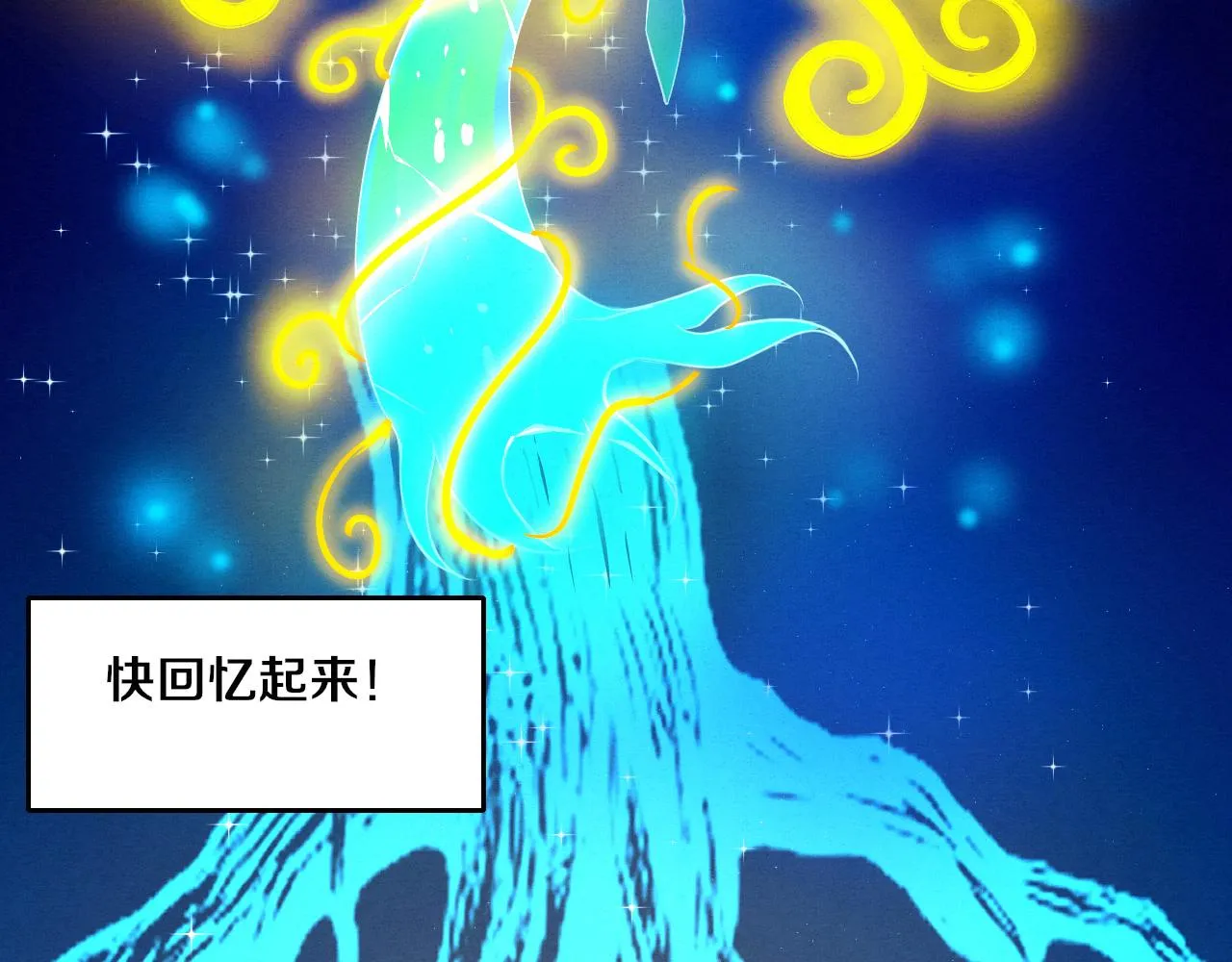 第39话 段飞奋力迎击！ 第124页