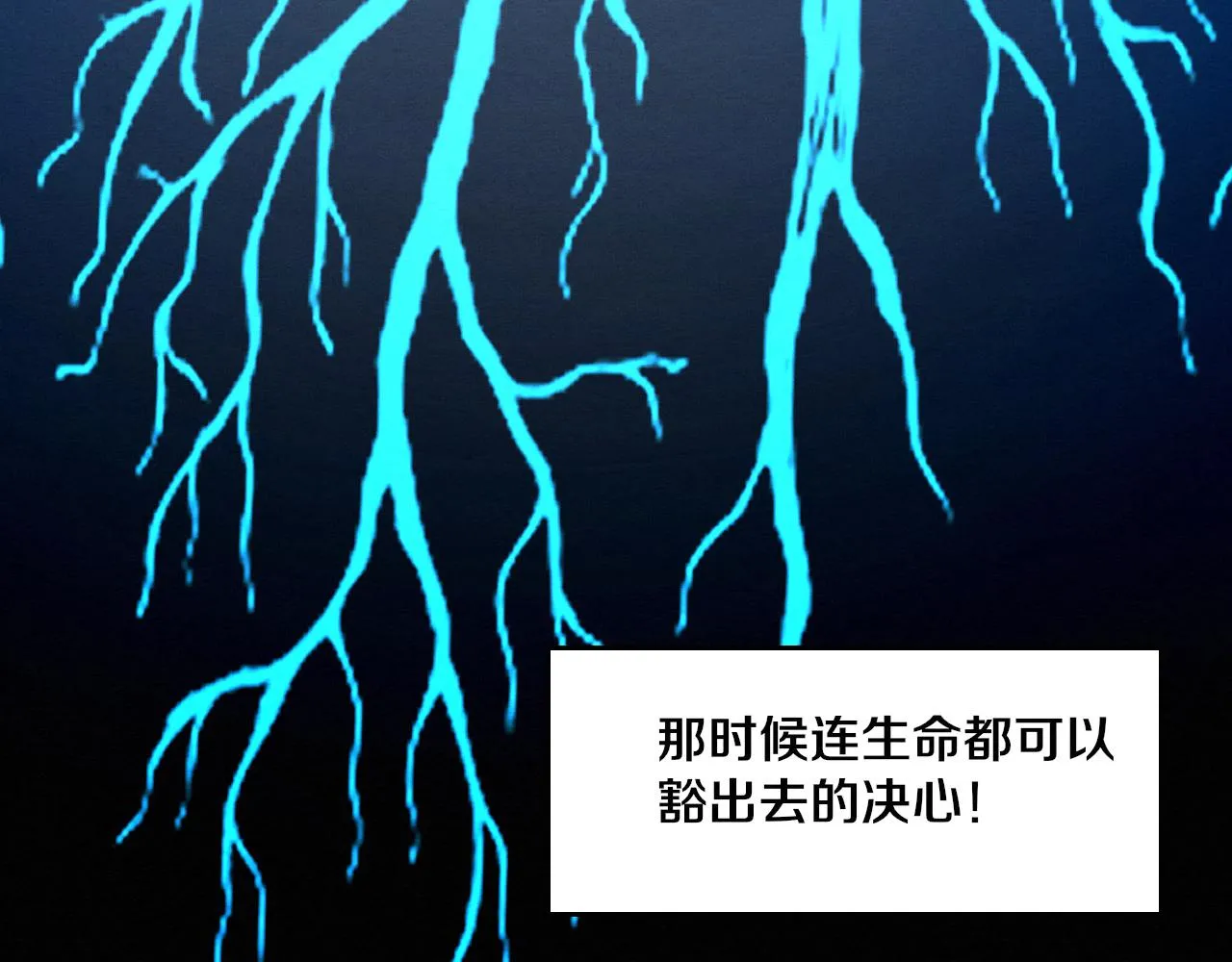 第39话 段飞奋力迎击！ 第126页