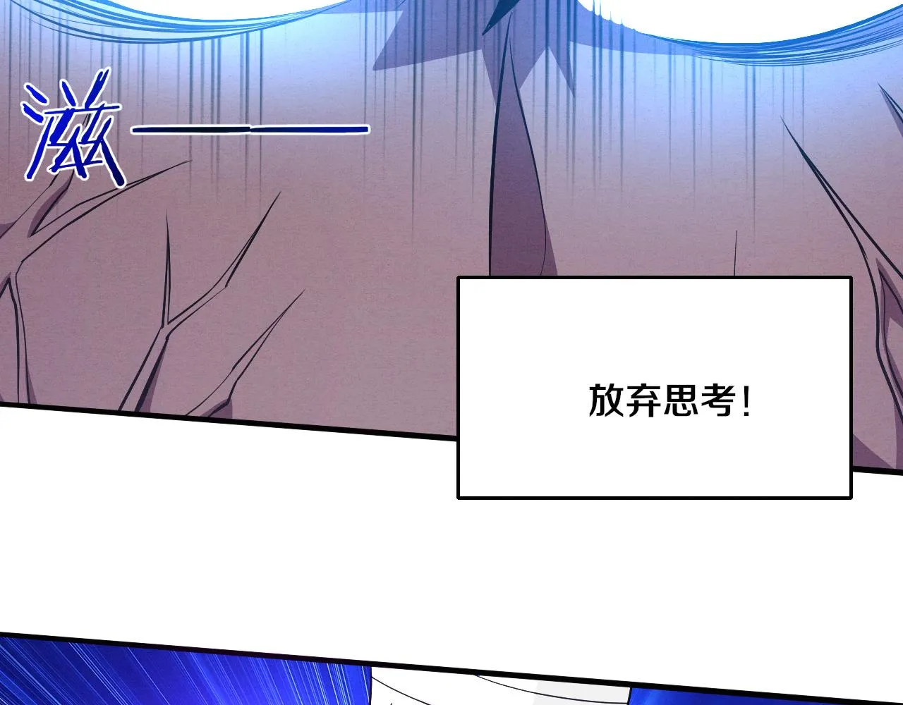 第39话 段飞奋力迎击！ 第128页