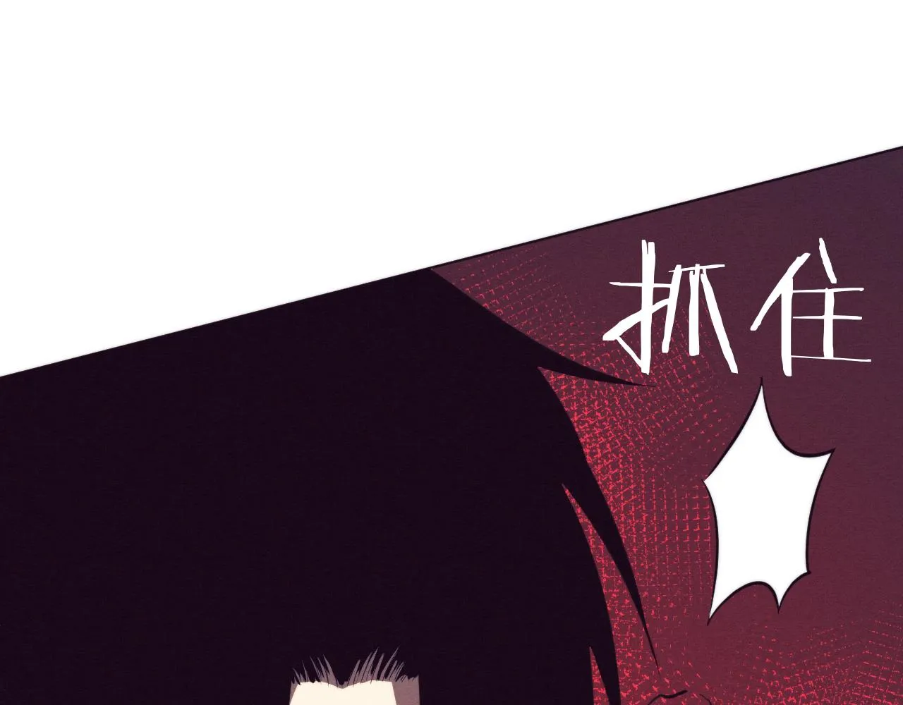 第39话 段飞奋力迎击！ 第144页