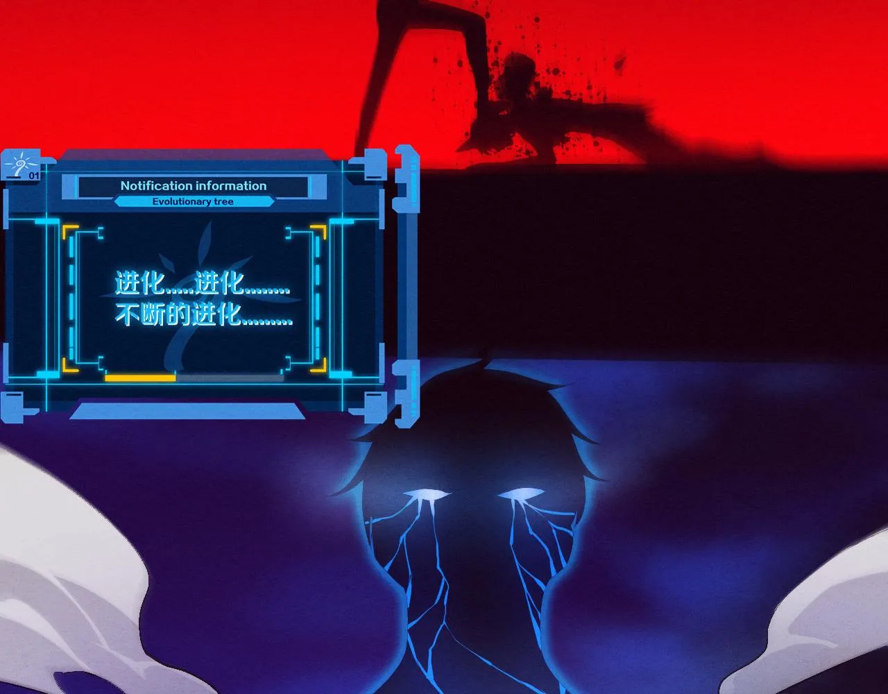 第39话 段飞奋力迎击！ 第156页
