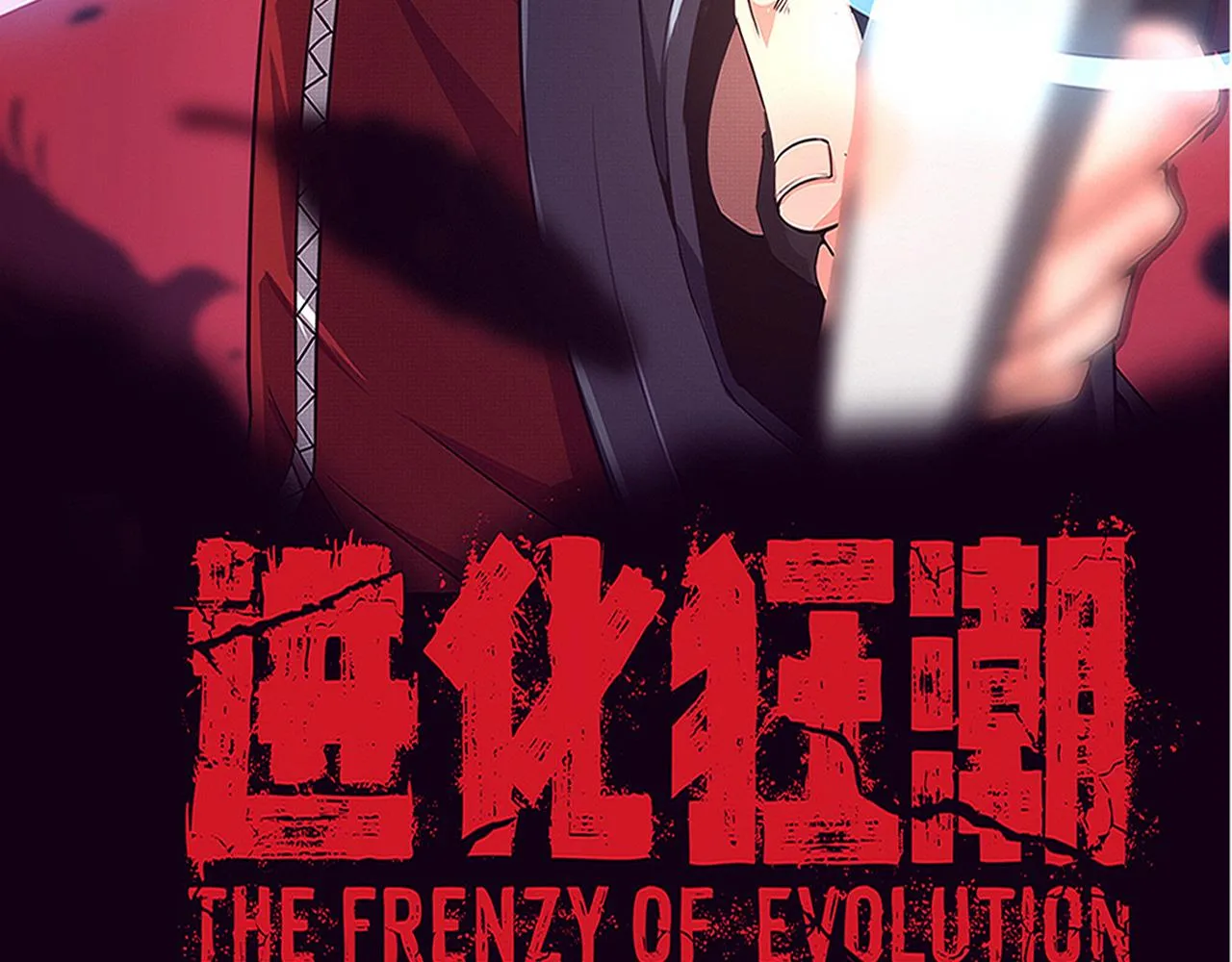 第57话 安雅成功进化 第9页