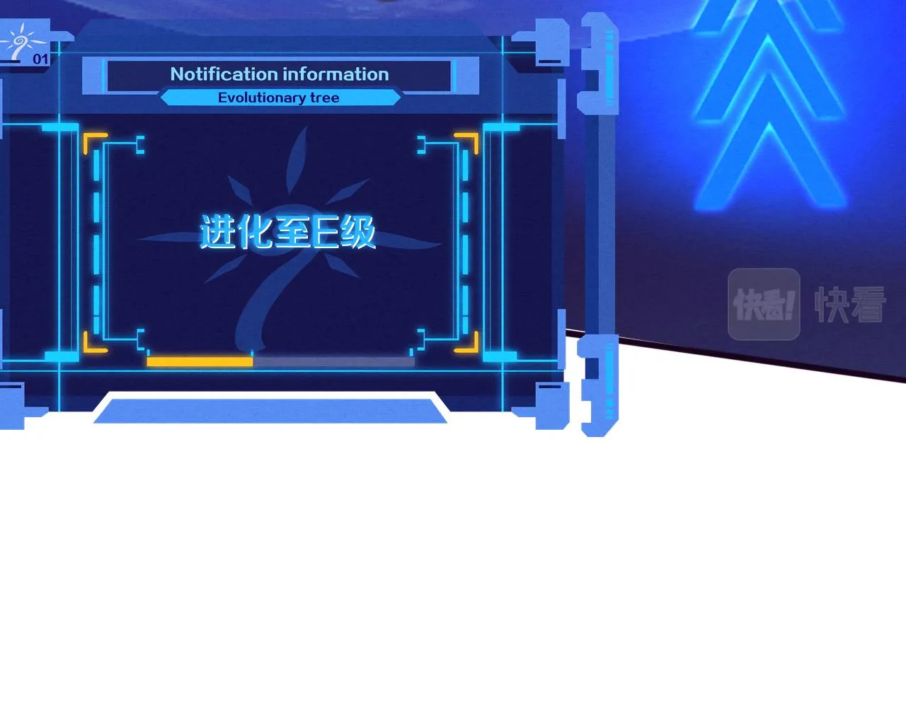 第57话 安雅成功进化 第17页